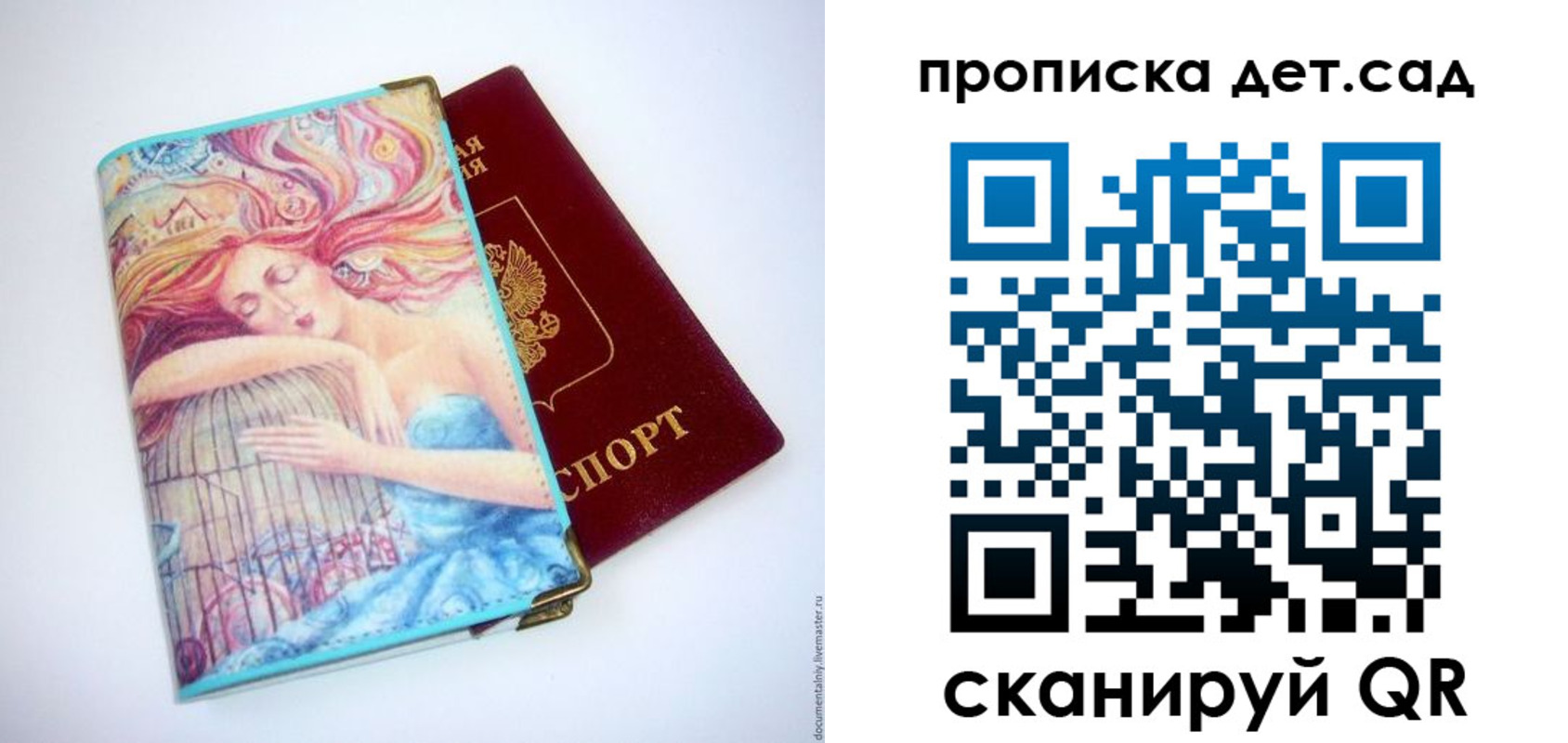 прописка в Арске