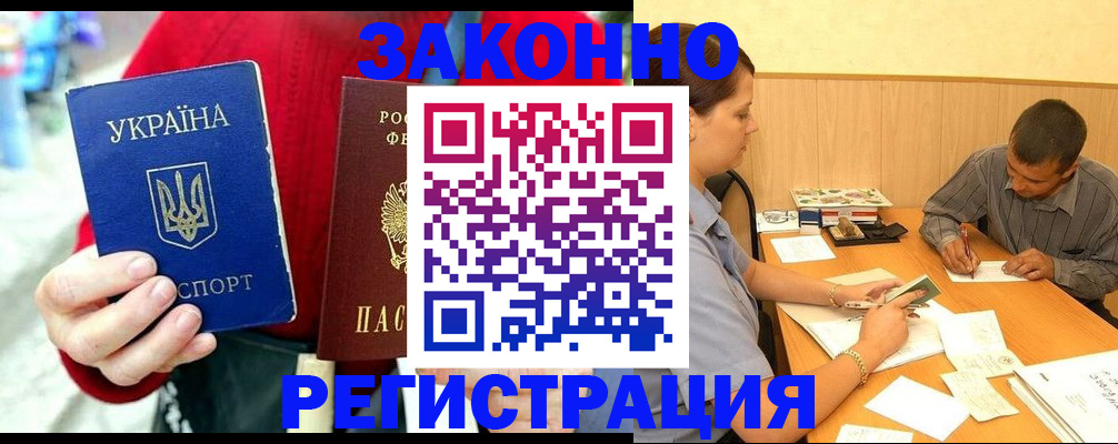 прописка для военкомата в Арске