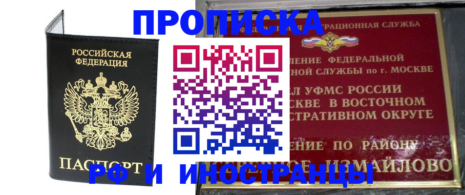 прописка ребенка в Арске