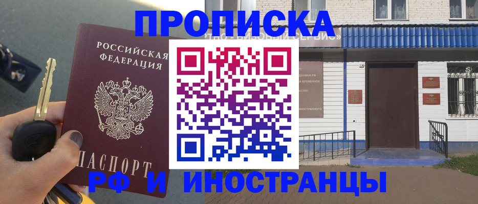 временная регистрация госуслуги в Арске