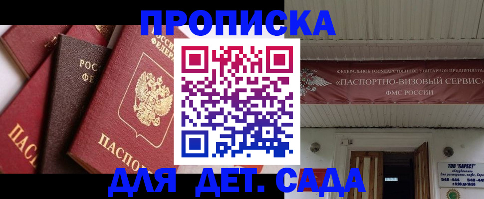 прописка регистрация в Арске