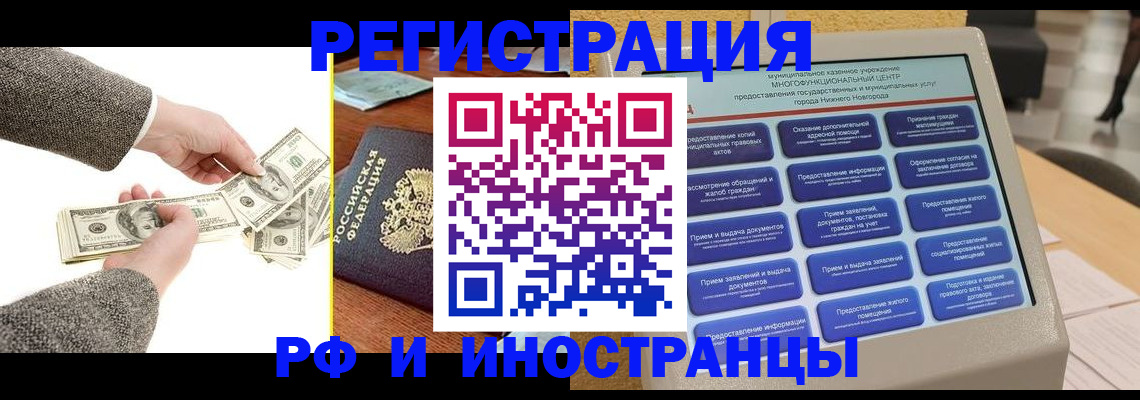 временная регистрация адрес в Арске
