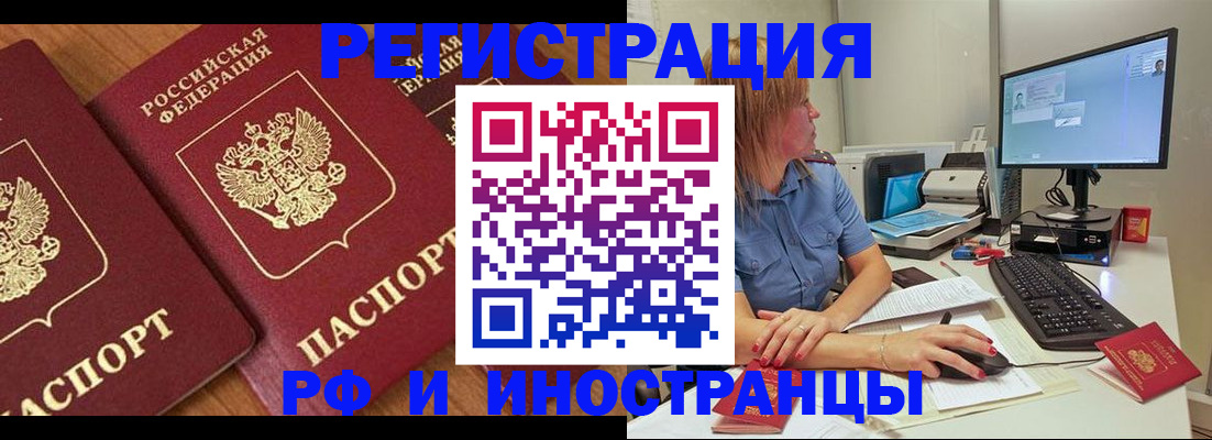 прописка штамп в Арске